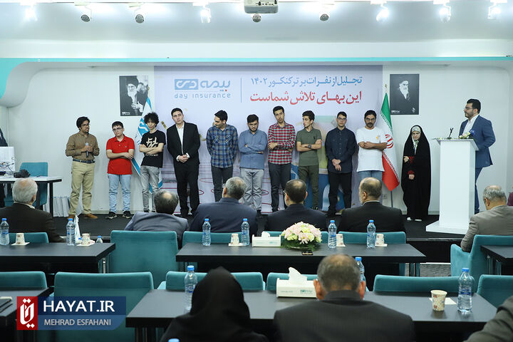 تجلیل از نفرات برتر کنکور 1402 در بیمه دی