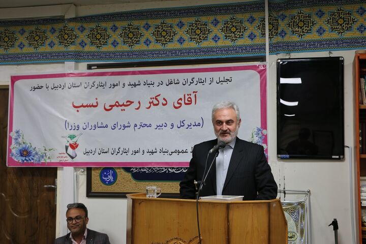 مراسم تجلیل از ایثارگران شاغل در بنیاد شهید و امور ایثارگران استان اردبیل با حضور مدیرکل و دبیر شورای مشاوران وزرا + به روایت تصویر مراسم تجلیل از ایثارگران شاغل در بنیاد شهید و امور ایثارگران استان اردبیل با حضور مدیرکل و دبیر شورای مشاوران وزرا + به روایت تصویر