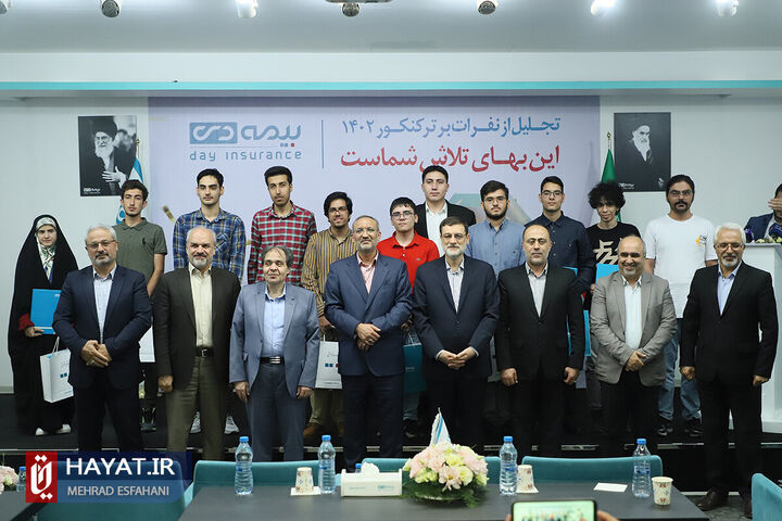 آیین تجلیل از نفرات برتر کنکور شاهد و ایثارگر در شرکت بیمه دی برگزار شد آیین تجلیل از نفرات برتر کنکور شاهد و ایثارگر در شرکت بیمه دی برگزار شد