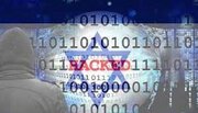 افشای اطلاعات شخصی هزاران صهیونیست در پی حمله سایبری