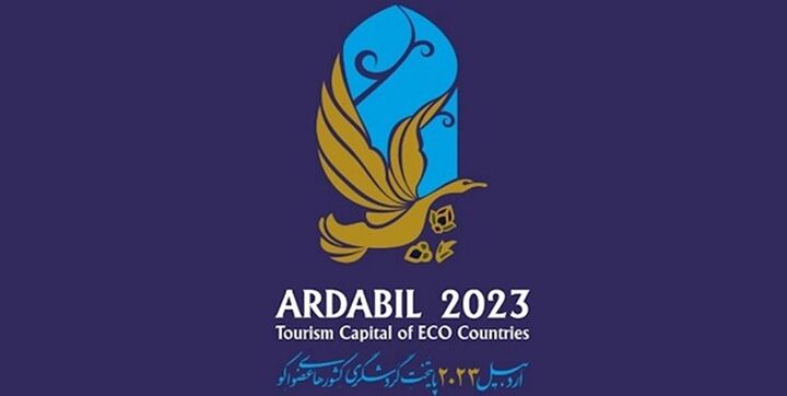 نشست وزاری گردشگری اکو در اردبیل برگزار میشود نشست وزاری گردشگری اکو در اردبیل برگزار میشود