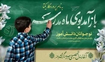 تقویت بنیههای علمی و زیرساختهای آموزشی اهتمام دولت است تقویت بنیههای علمی و زیرساختهای آموزشی اهتمام دولت است