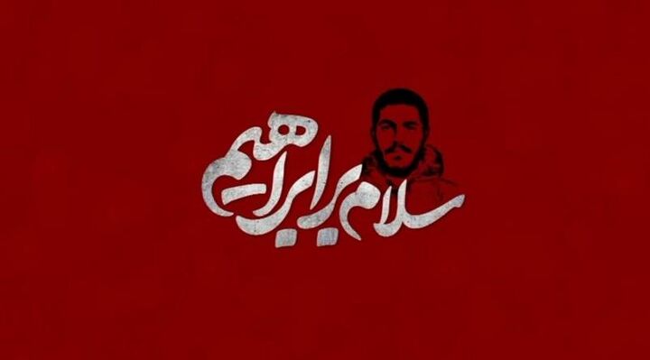 «سلام بر ابراهیم» به شبکه دو میآید «سلام بر ابراهیم» به شبکه دو میآید