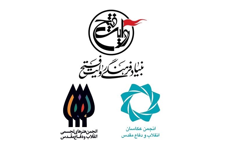 حضور بنیاد فرهنگی روایت فتح با ۴ نمایشگاه در هفته دفاع مقدس