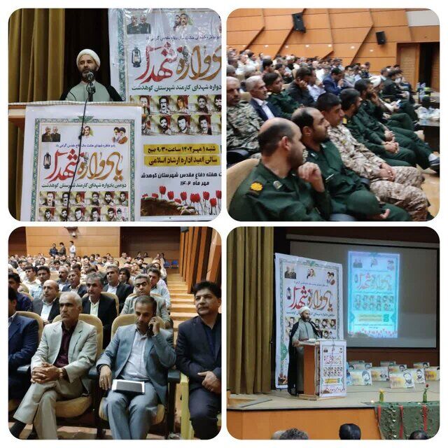 یادوارههای شهدا انتقال دهنده پیام شهدا و ترویج فرهنگ ایثار و مقاومت باشند یادوارههای شهدا انتقال دهنده پیام شهدا و ترویج فرهنگ ایثار و مقاومت باشند