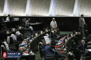 سی‌ونهمین جلسه مجلس برای رسیدگی به لایحه برنامه هفتم توسعه پایان یافت