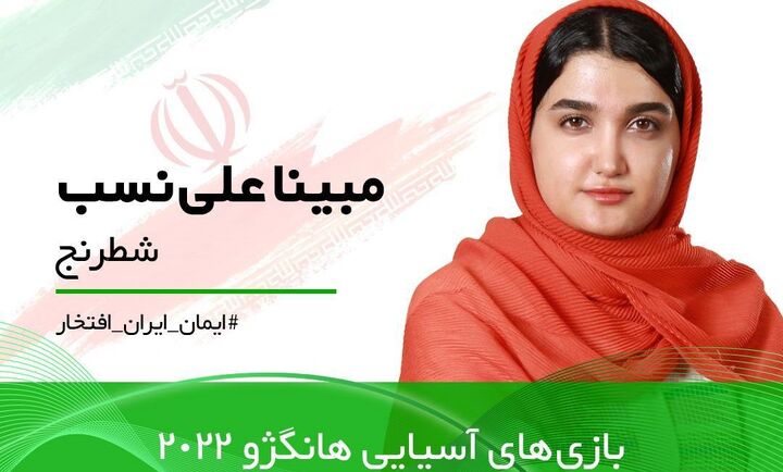 رقبای دور سوم شطرنج بازان ایرانی مشخص شدند رقبای دور سوم شطرنج بازان ایرانی مشخص شدند