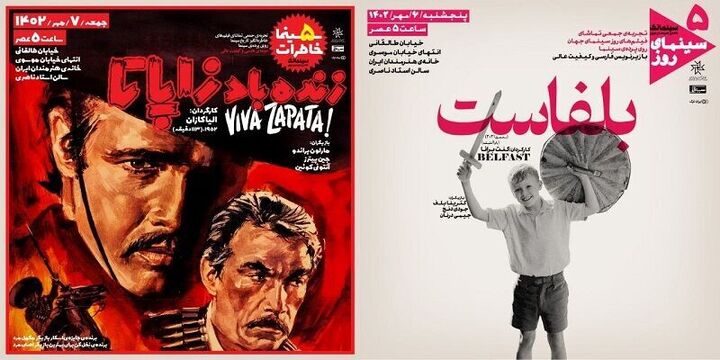 نمایش دو فیلم در سینماتک خانه هنرمندان ایران نمایش دو فیلم در سینماتک خانه هنرمندان ایران