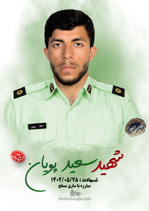 کیفرخواست پرونده قتل مامور نیروی انتظامی در مسجد سلیمان صادر شد کیفرخواست پرونده قتل مامور نیروی انتظامی در مسجد سلیمان صادر شد