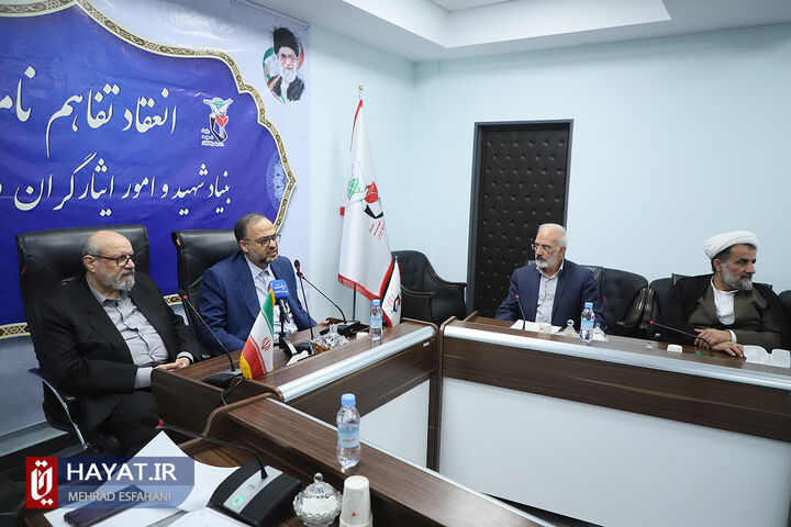 انعقاد تفاهمنامه بنیاد شهید و ستاد دیه
