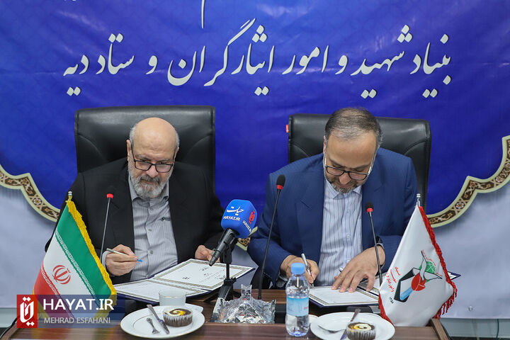 انعقاد تفاهمنامه بنیاد شهید و ستاد دیه