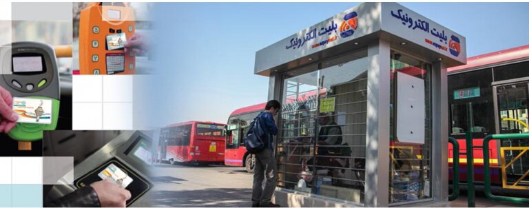 تبدیل گوشی همراه به بلیت مترو و اتوبوس
