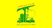 تسلیت حزب‌الله لبنان به عراق