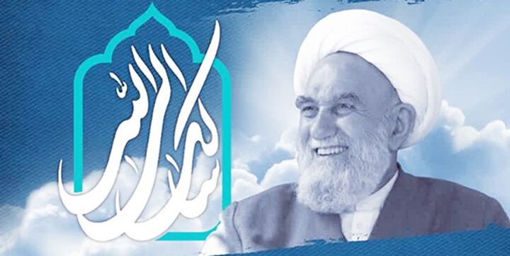 همایش ملی «سالک الیالله آیتالله ناصری» در اصفهان آغاز بکار کرد همایش ملی «سالک الیالله آیتالله ناصری» در اصفهان آغاز بکار کرد