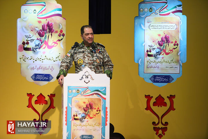 مراسم یادواره 108 شهید نیروی پدافند هوایی آجا