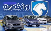 ایران خودرو از فروش خودرو در دور سوم پا پس کشید