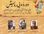 برگزاری کارگاه آشنایی با مفاخر ملی ایران برای نوجوانان در بنیاد ایران‌شناسی آذربایجان شرقی