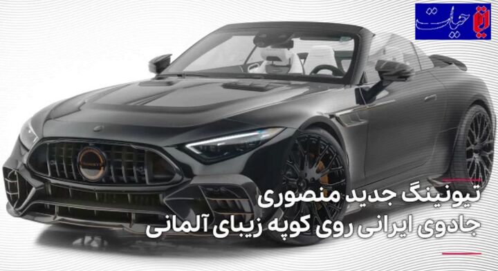 هنر جدید یک ایرانی؛ جادو روی کوپه زیبای آلمانی! + فیلم هنر جدید یک ایرانی؛ جادو روی کوپه زیبای آلمانی! + فیلم