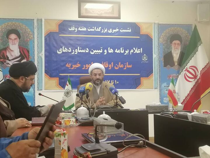 از سال گذشته تا کنون 850 وقف صورت گرفت/سازمان اوقاف مردمیترین نهاد است از سال گذشته تا کنون 850 وقف صورت گرفت/سازمان اوقاف مردمیترین نهاد است