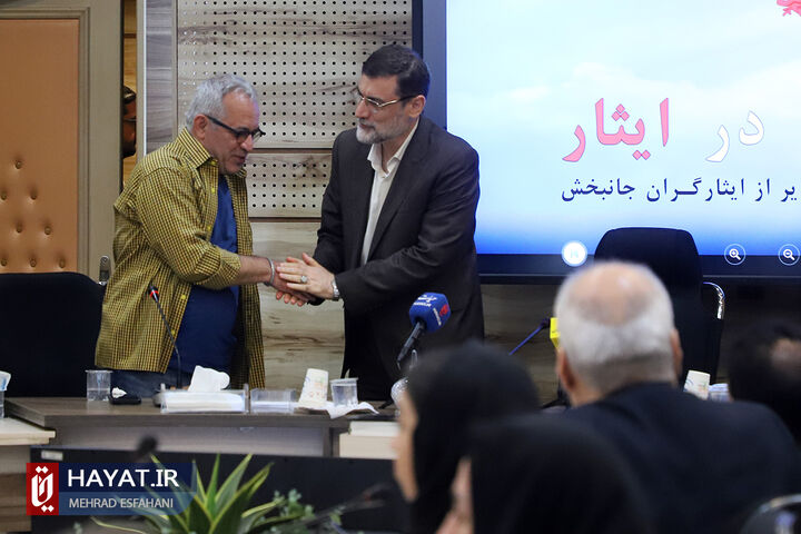 مراسم تجلیل از خانواده های اهدا کننده عضو شهدا و ایثارگران