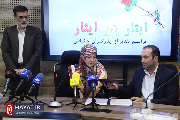 مراسم تجلیل از خانواده های اهدا کننده عضو شهدا و ایثارگران