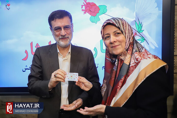 مراسم تجلیل از خانواده های اهدا کننده عضو شهدا و ایثارگران