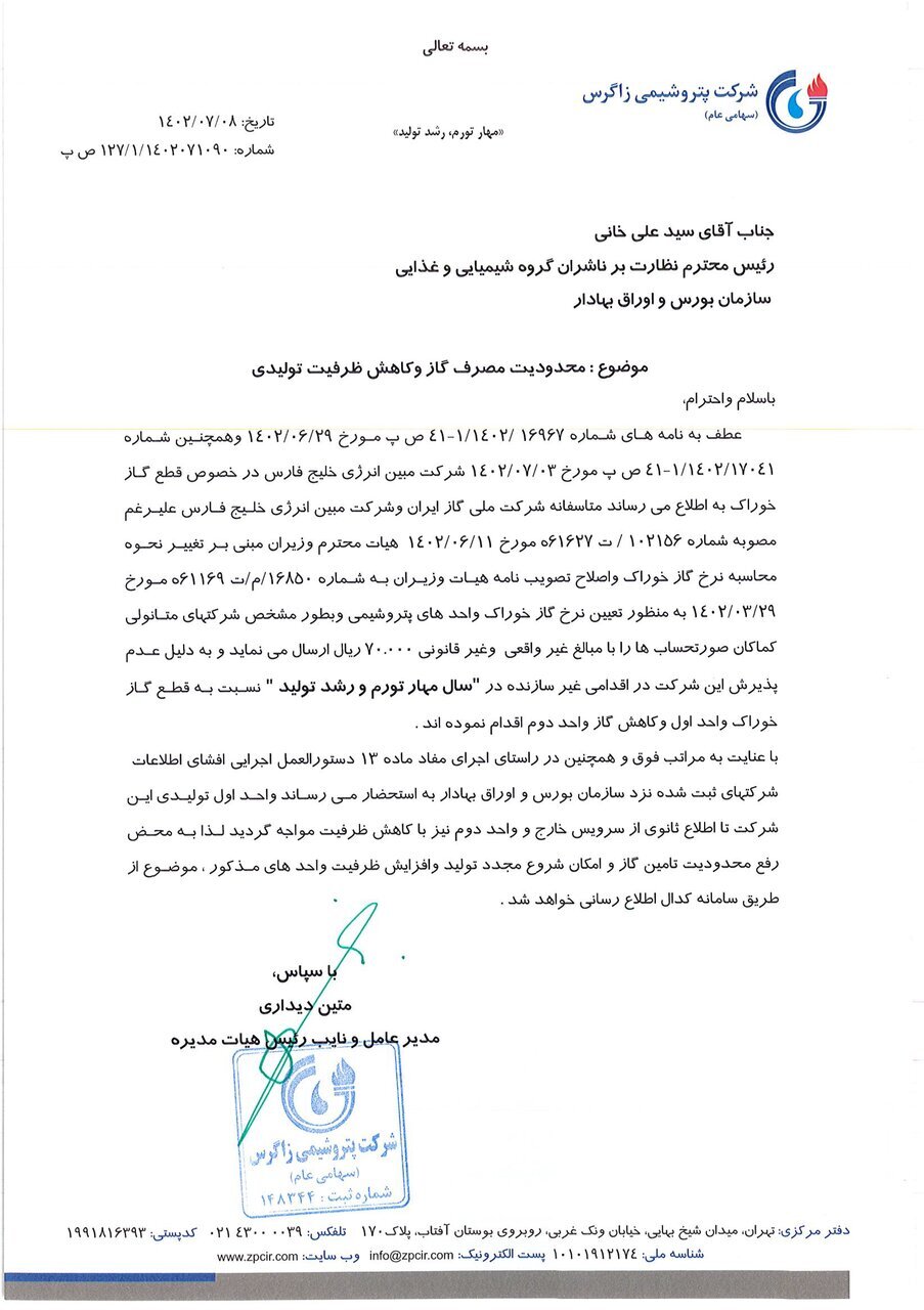 جنجال بر سر نرخ خوراک پتروشیمی ها دوباره بالا گرفت