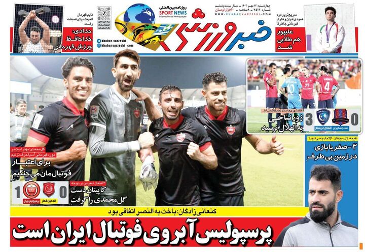 روزنامه