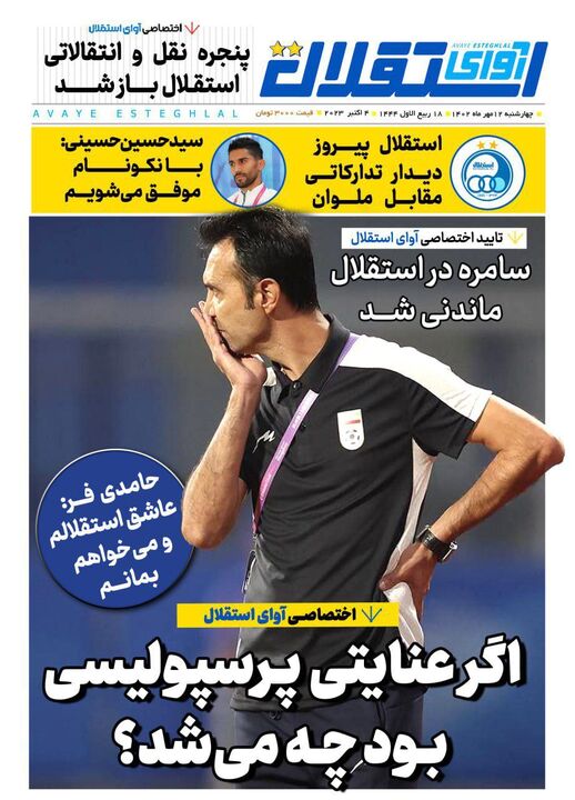 روزنامه