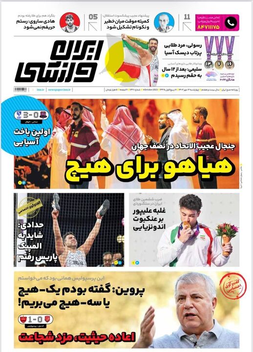روزنامه