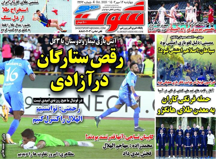 روزنامه
