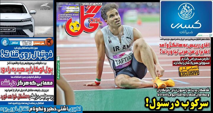 روزنامه