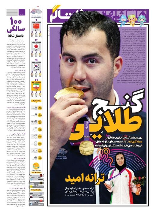 روزنامه
