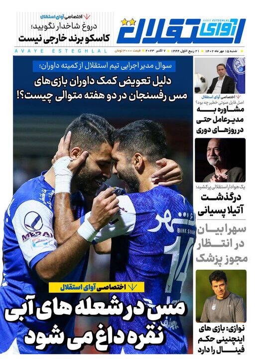 روزنامه