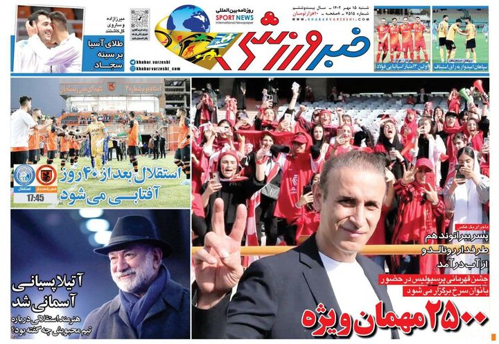 روزنامه