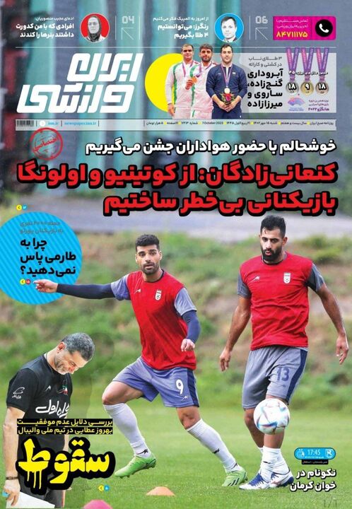 روزنامه