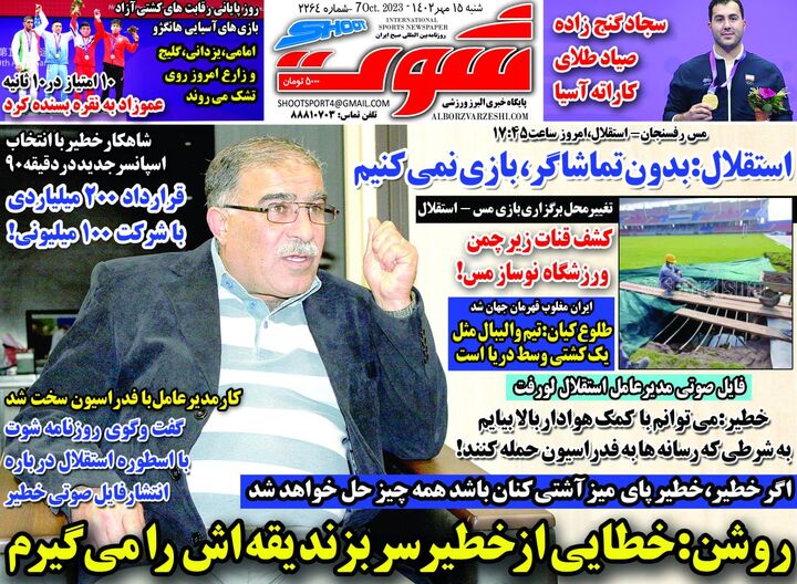 روزنامه