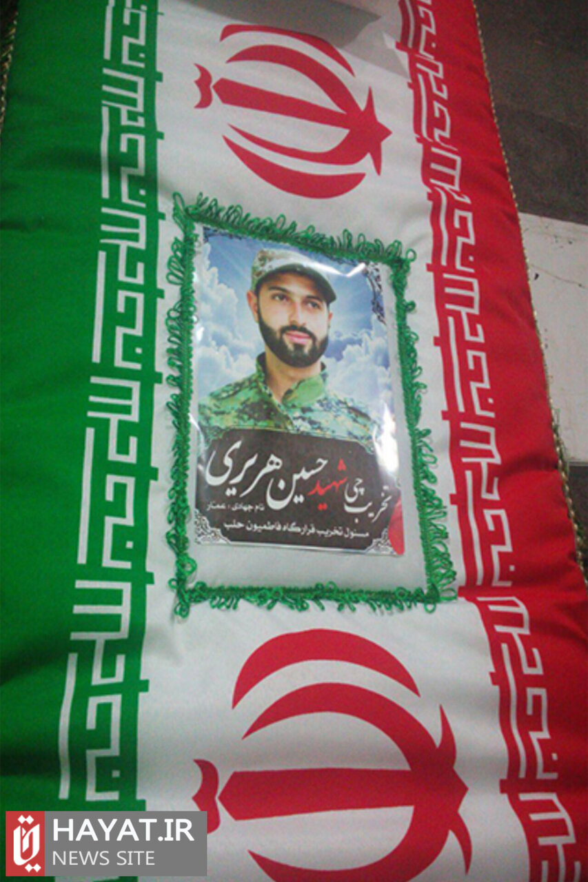 روایت تصویری زندگی شهید «حسین هریری»