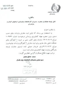 واردات چای خارجی منوط به خرید چای داخلی شد