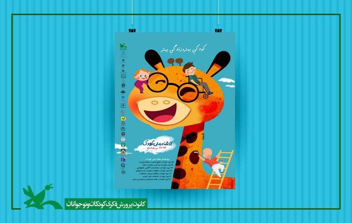 ثبتنام و تمدید عضویت در مراکز کانون رایگان شد ثبتنام و تمدید عضویت در مراکز کانون رایگان شد