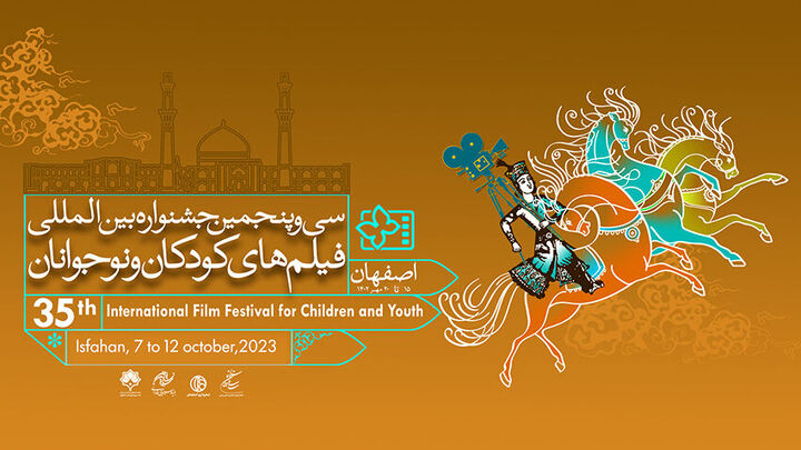 برنامه نمایش آثار در روز دوم جشنواره ۳۵ فیلمهای کودکان و نوجوانان برنامه نمایش آثار در روز دوم جشنواره ۳۵ فیلمهای کودکان و نوجوانان