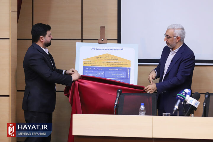 نشست خبری رئیس سازمان بورس و اوراق بهادار