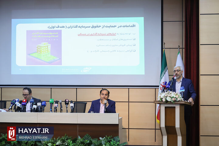 نشست خبری رئیس سازمان بورس و اوراق بهادار