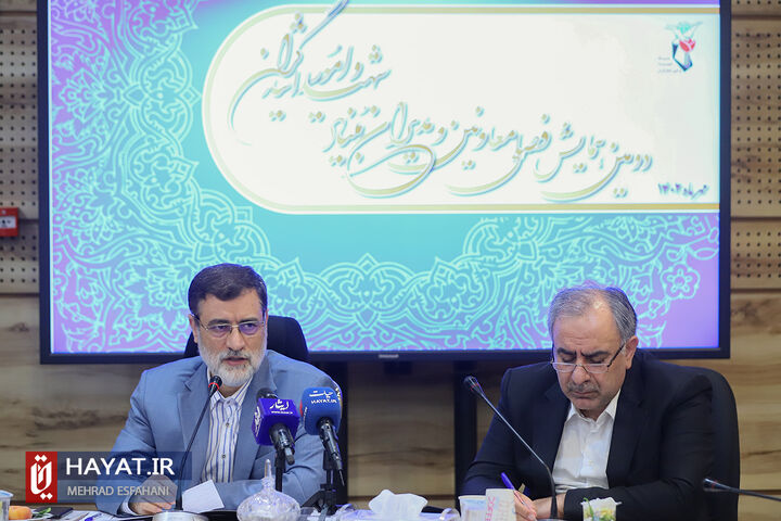دومین همایش فصلی معاونین و مدیران بنیاد شهید و امور ایثارگران
