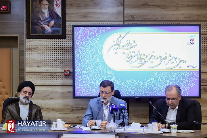 دومین همایش فصلی معاونین و مدیران بنیاد شهید و امور ایثارگران