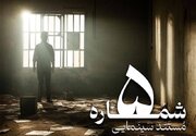 سرنوشت متفاوت پنجمین کارخانه ثبت شده ایران به نمایش درآمد