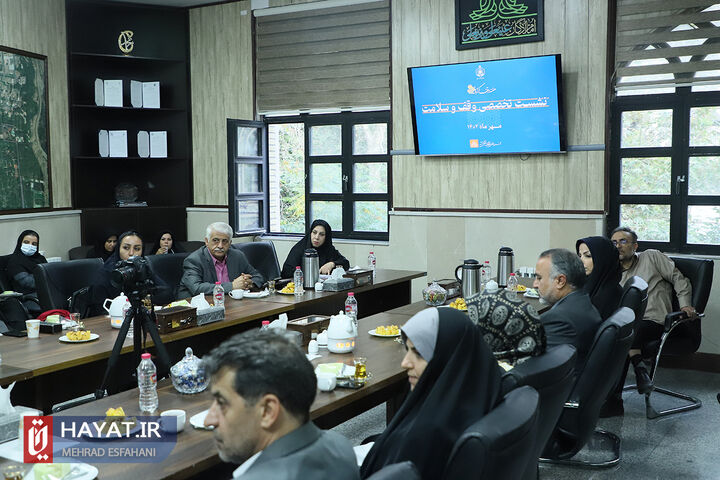 نشست تخصصی وقف و سلامت