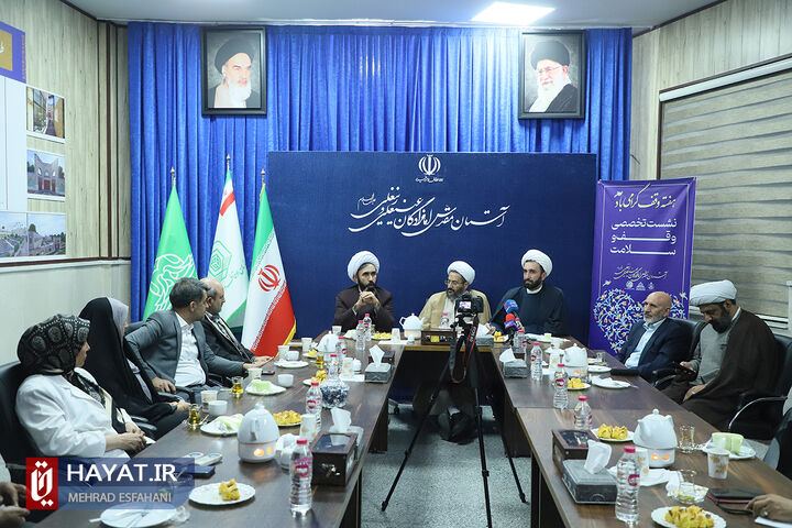 نشست تخصصی وقف و سلامت