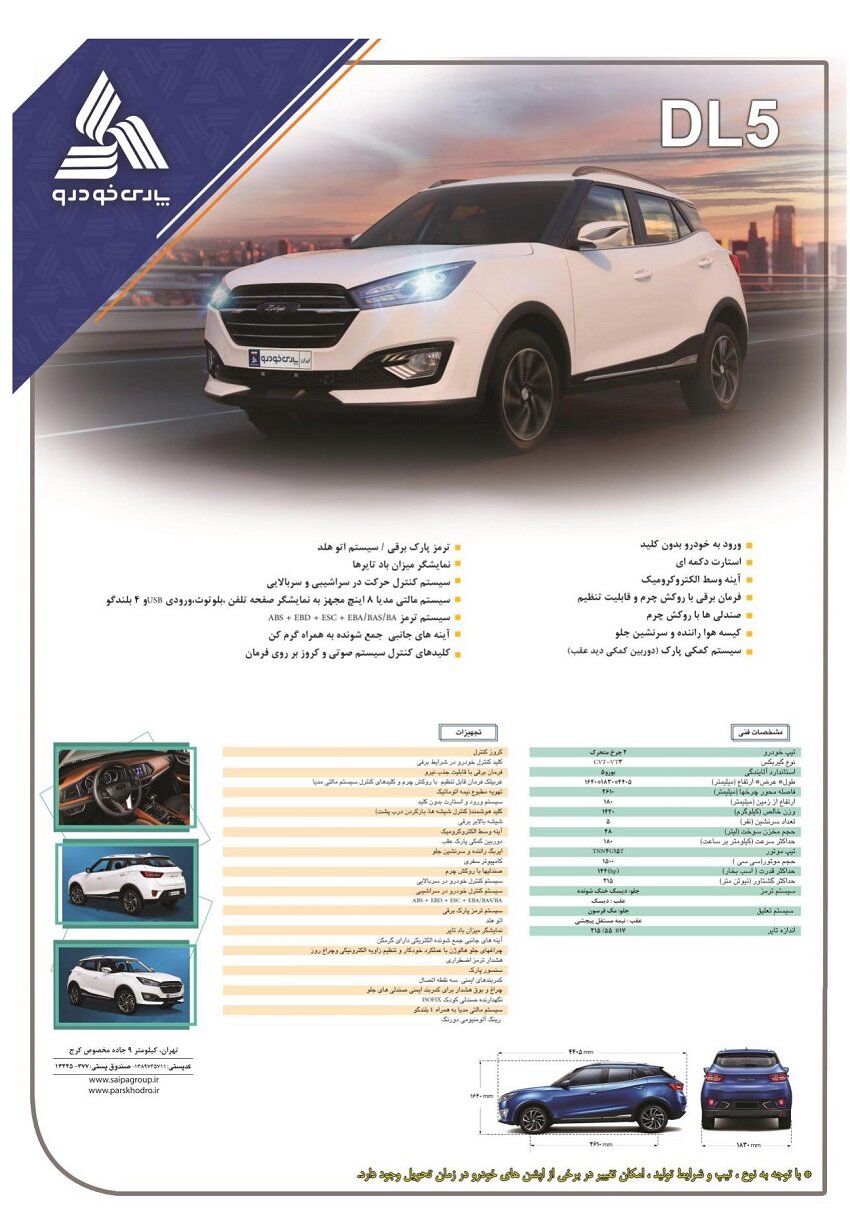 جزئیات ثبت نام خودروهای وارداتی در سامانه یکپارچه ویژه مهر ۱۴۰۲