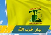 حزب‌الله حمله موشکی جدید به مواضع رژیم صهیونیستی را بر عهده گرفت